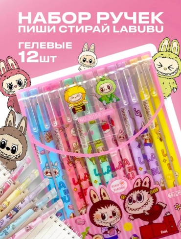 Ручка со стираемыми чернилами Academy Style Labubu 12 шт, 0.5 мм, цвет чернил синий