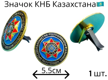 GNG игрушка KNB-1