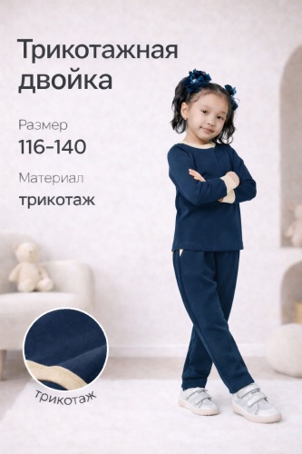 Комплект Леди М синий