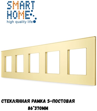 SMART HOME M1-5F_GD, золотистый