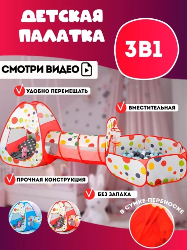 Игровой комплекс 100x50x50 см