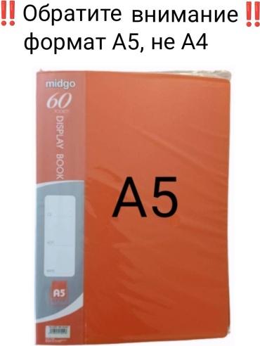 Папка Midgo A5 60файлов Midgo, А5, оранжевый