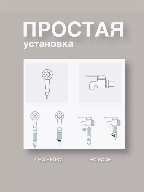 Фильтр для душа Клубничный аромат H201