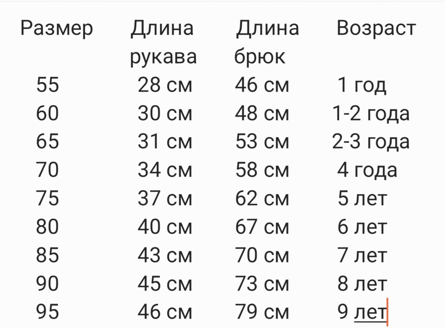 Пижама голубой