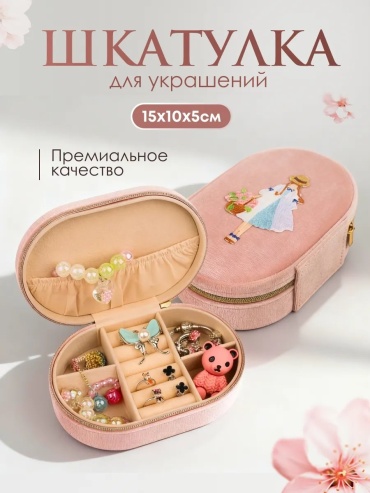 Шкатулка 545971893, текстиль