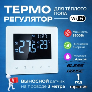 Умный терморегулятор BLESS HOUSE M12 WiFi