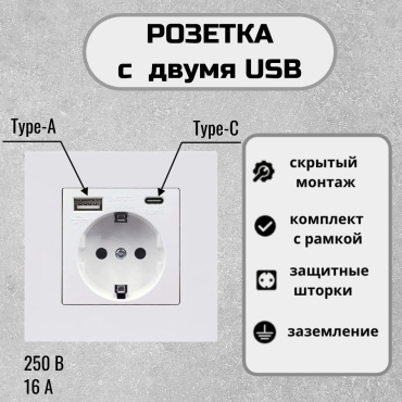Розетка USB EIOMR, белый
