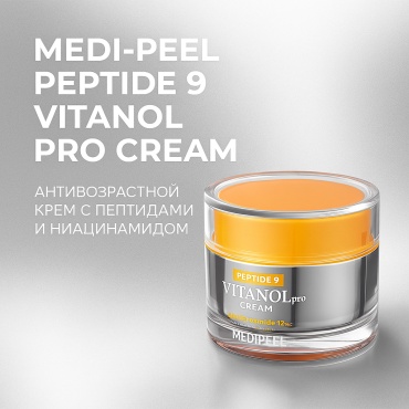 MEDI-PEEL крем Peptide 9 Vitanol Pro Cream для лица 50 мл