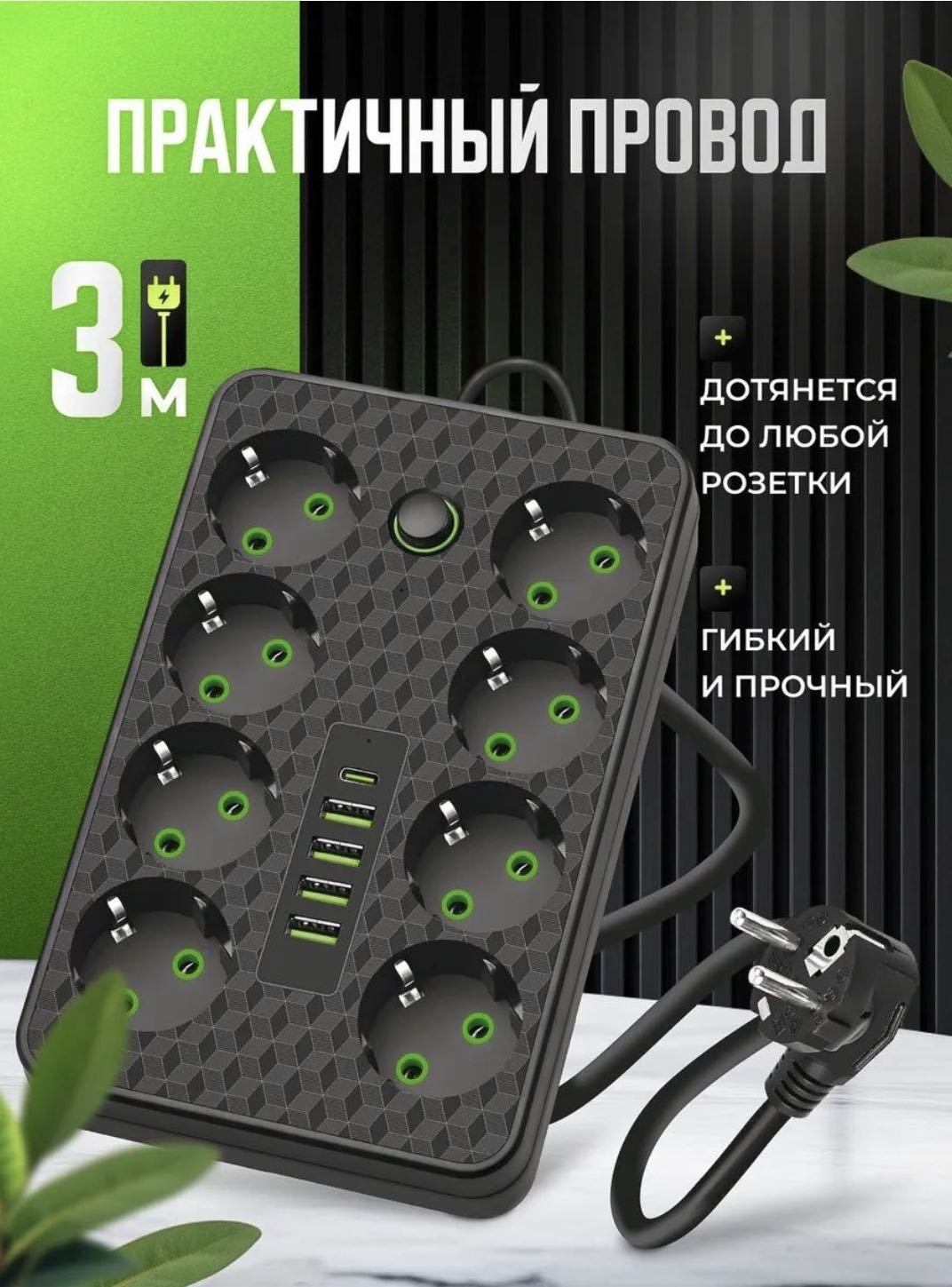 Сетевой фильтр Yili ML1, 3 м