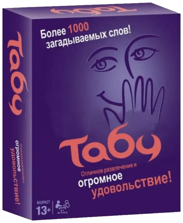 Настольная игра Табу
