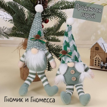 S-ta Гномик и Гномесса 26 см
