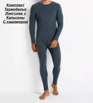 Комплект серый, графит