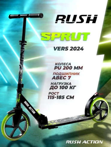 RUSH ACTION 91145 зеленый