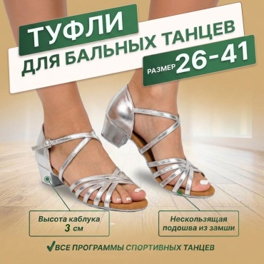 Туфли Sport серебристый