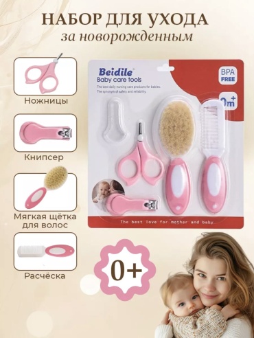 Маникюрный набор Kokibebe 002 0-9 месяцев