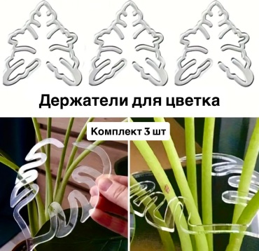 Кустодержатель 917446515, пластик
