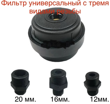 Фильтр для компрессора универсальный