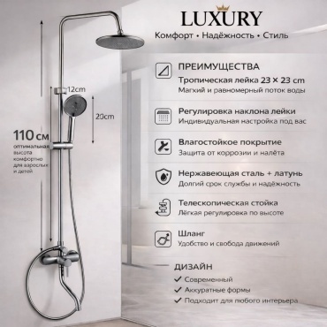 Luxury душевой набор (гарнитур) S-04