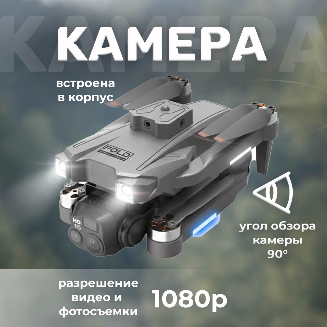 Дрон YK8 черный
