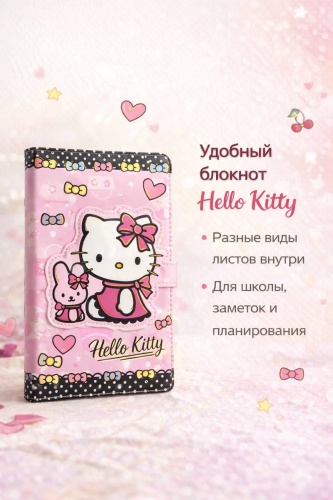 Блокнот hello kitty, A5, 100 л, розовый