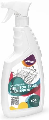 Очиститель решеток гриль и шампуров Baryon спрей