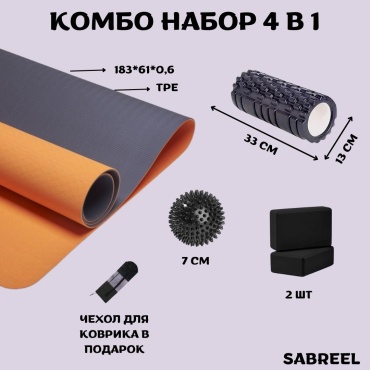 Sabreel Комбо набор 4в1 оранжевый Sabreel 183*61*0.6 оранжевый