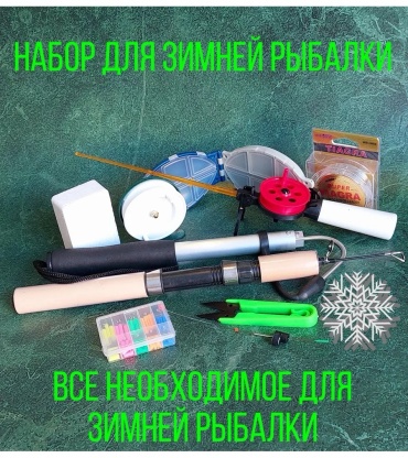 Рыболовный Vok-winter set 1