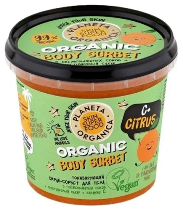 Planeta Organica скраб Planeta Organica Skin Super Food C+ Citrus для тела 480 мл