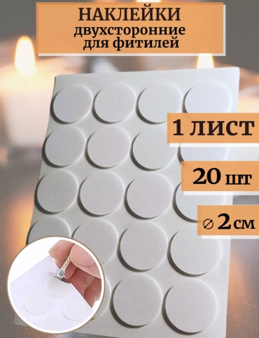 Стикеры