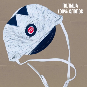 Чепчик 30160637_Польша серый 38
