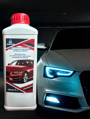 AQUA PLUS автошампунь 210340033832 EFFECT для бесконтактной мойки автомобиля 1 л