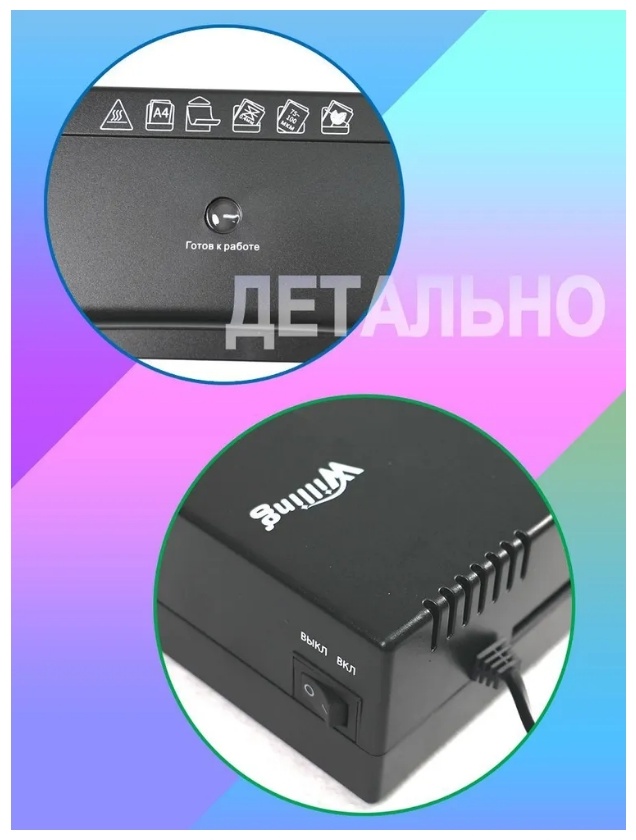 Ламинатор Willing OL168 черный