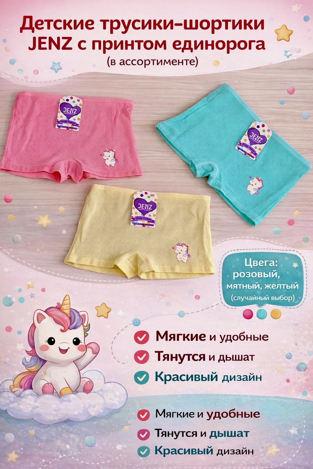 Шорты мультиколор