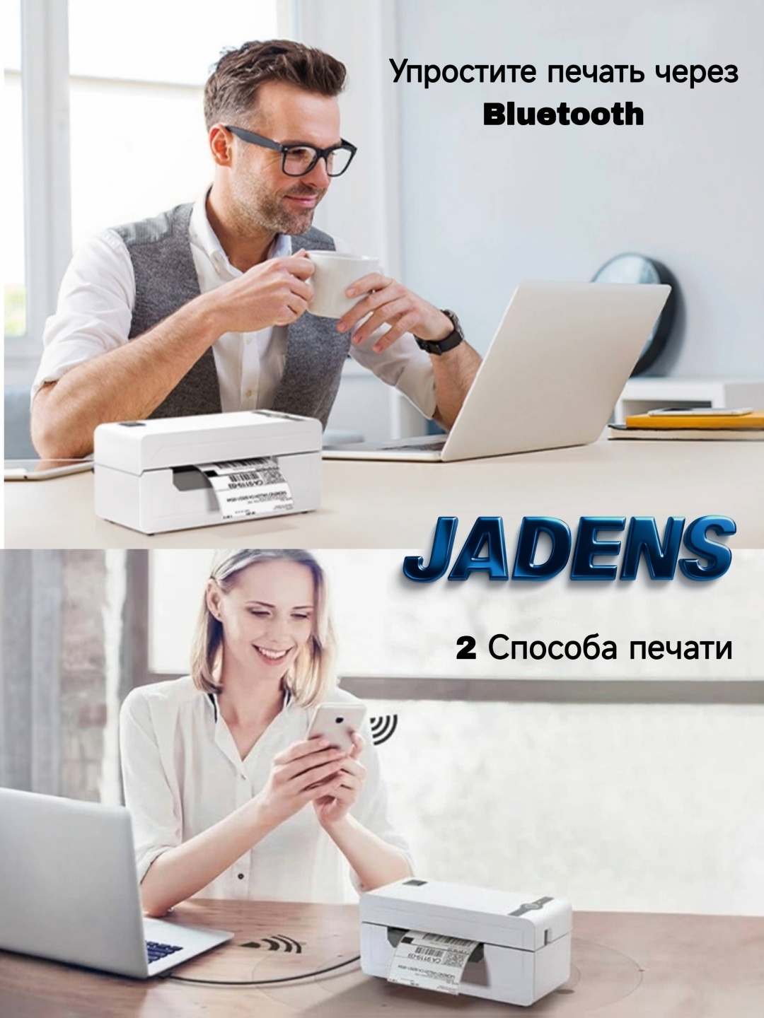 Мини-принтер JADENS JD-268BT белый