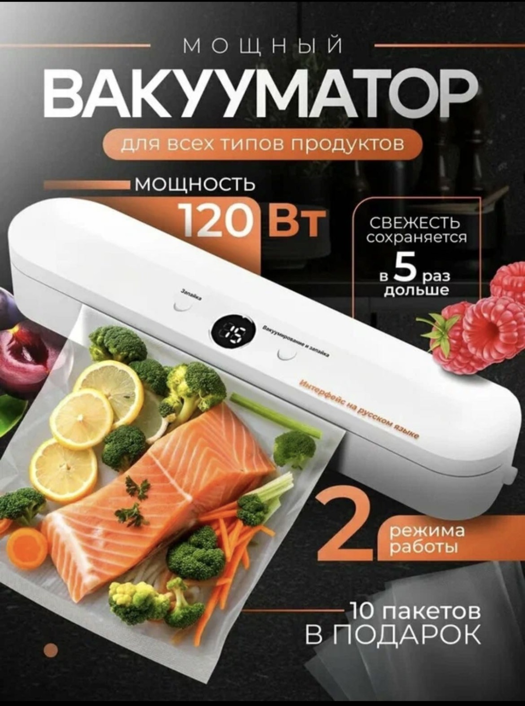 Вакуумный упаковщик Белый