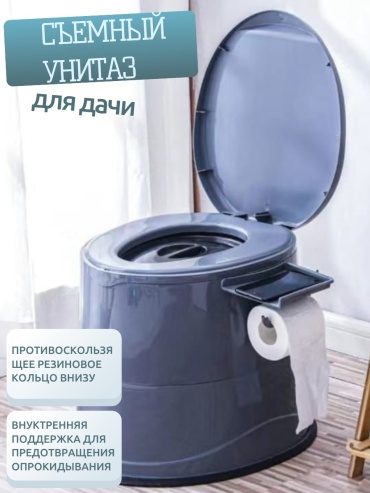Переносной 647199374 синий