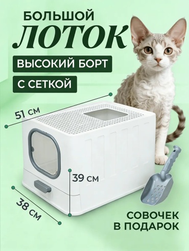 Туалет-лоток серый
