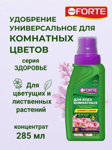 Bona Forte Удобрение здоровье