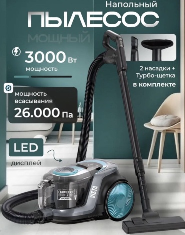 Пылесос Кс-21 серый, бирюзовый