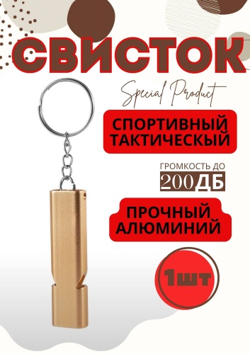 Свисток Hardwalk TWO-TRB