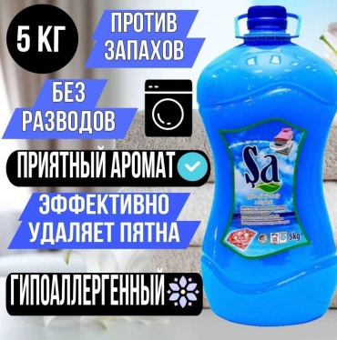 Sa Supreme 5 л