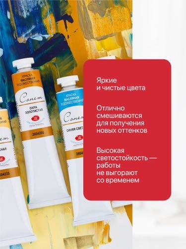 Масляные краски для рисования Сонет умбра жженая 120 мл