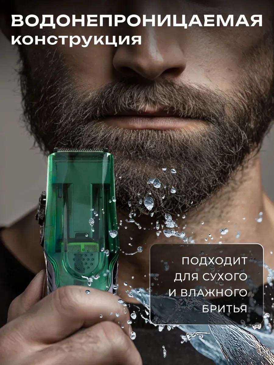 Триммер Decoy черный