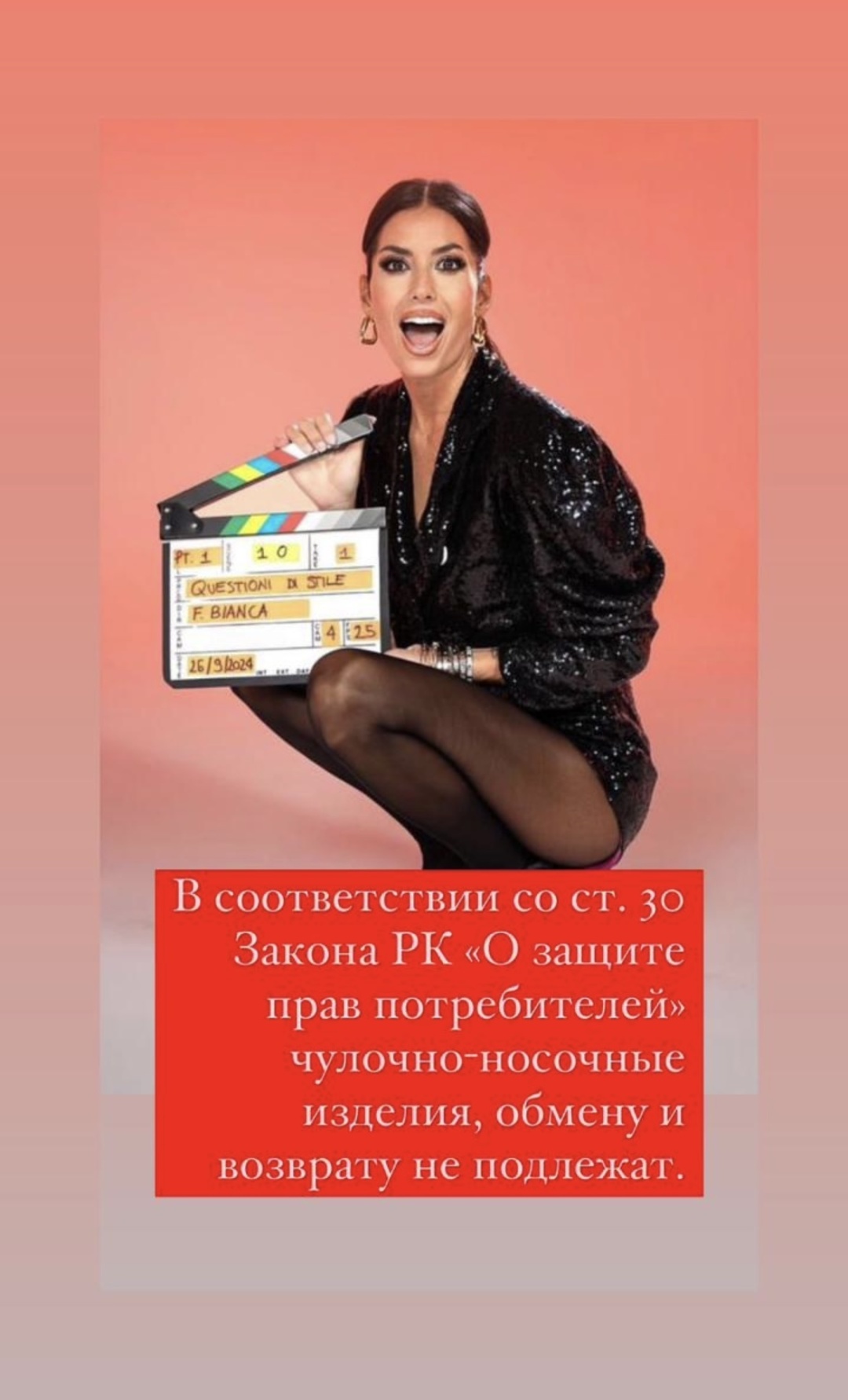 Колготки Levante черный