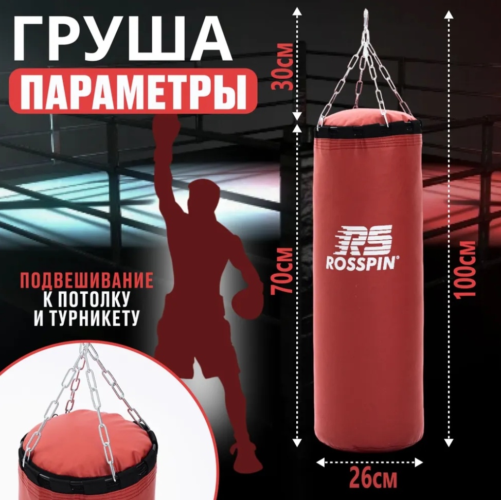 Тренировочный снаряд 6300177 красный