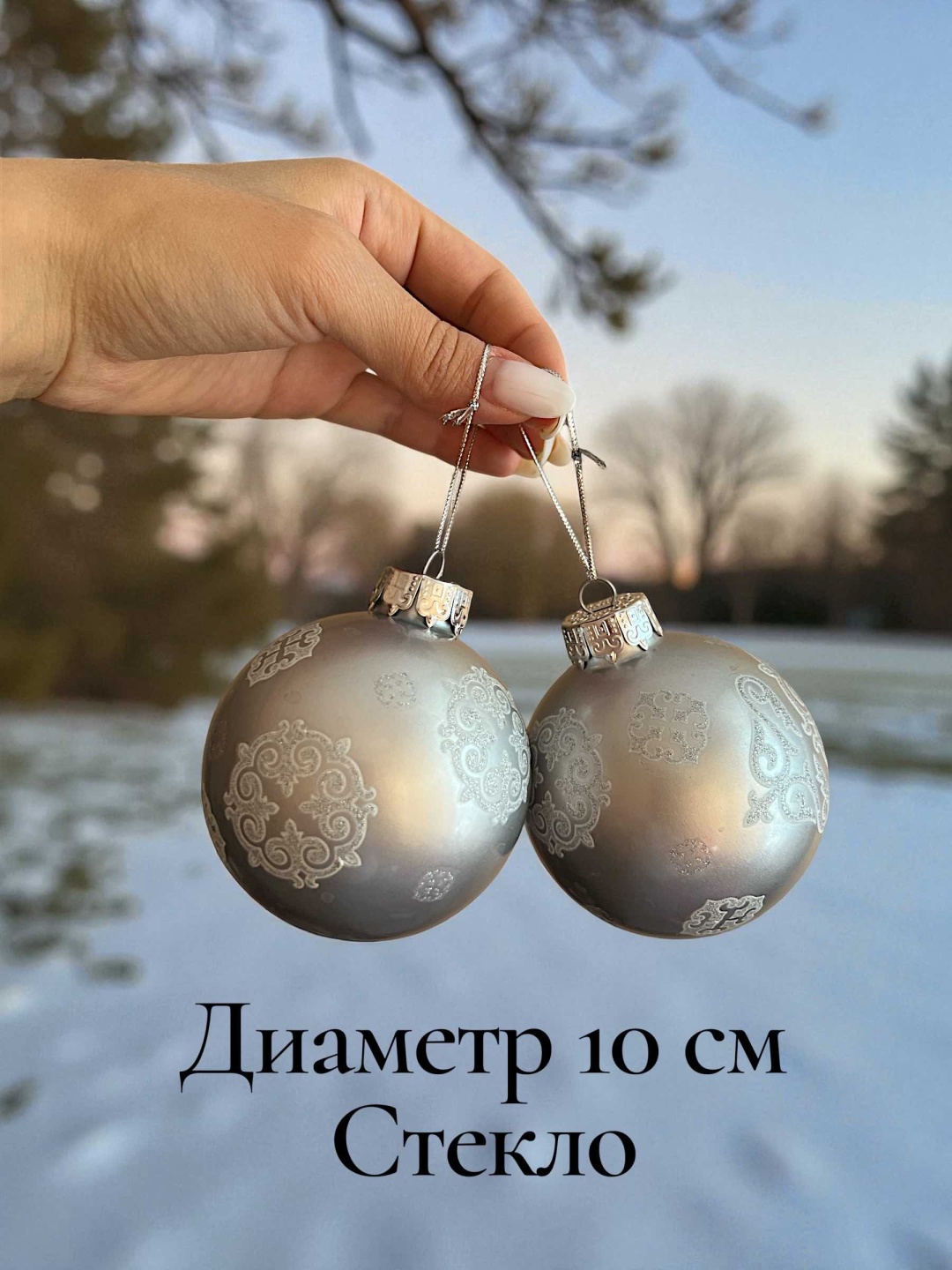 серебристый