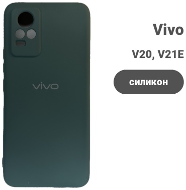 Чехол для Vivo V20, V21E зеленый