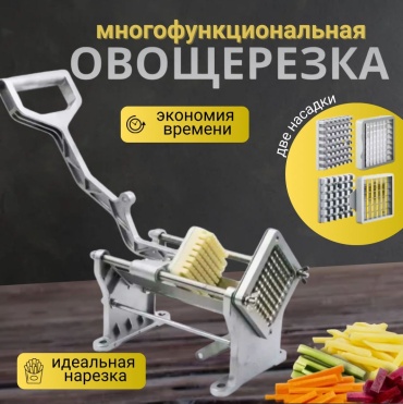 MOZZY аппарат для нарезки MZ-3, алюминий
