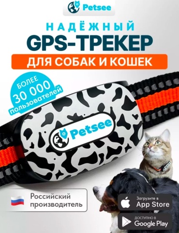 Petsee GPS-трекер, вид животного: кошки, собаки, хорьки, кролики