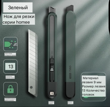 Канцелярский нож 529048687 зеленый, розовый